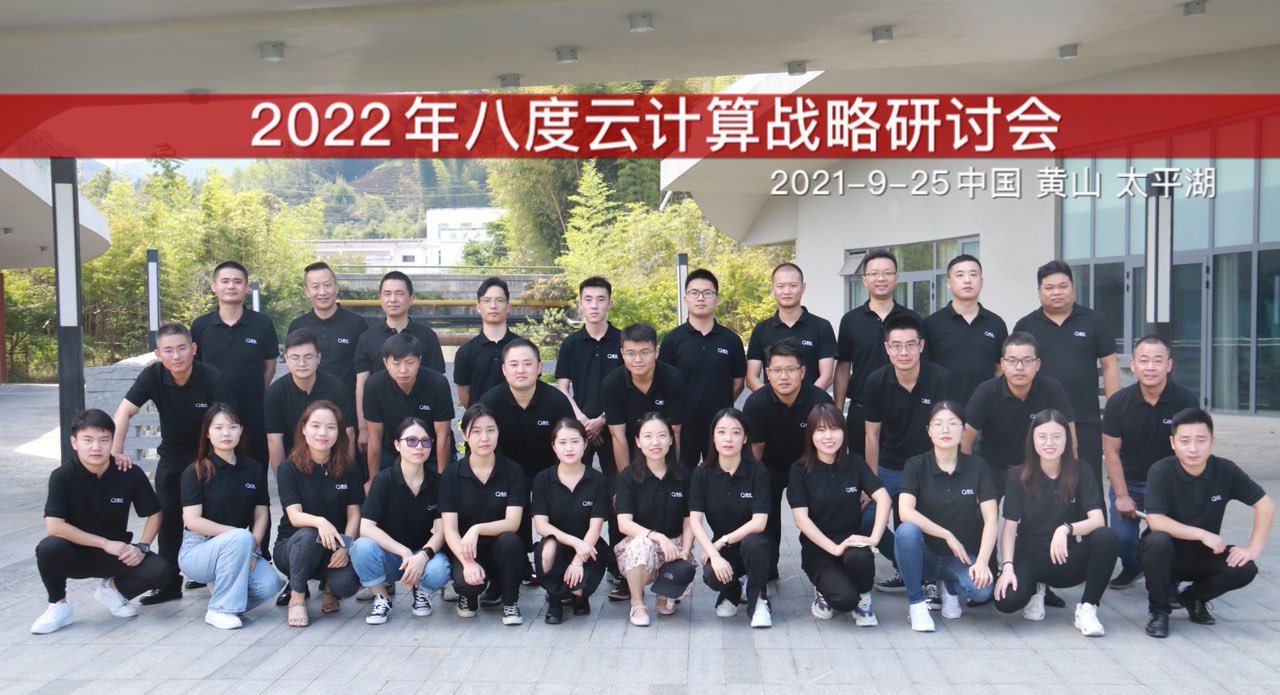 “敬畏、打井、远行·心能备而行之”2022年数企战略研讨会圆满完成